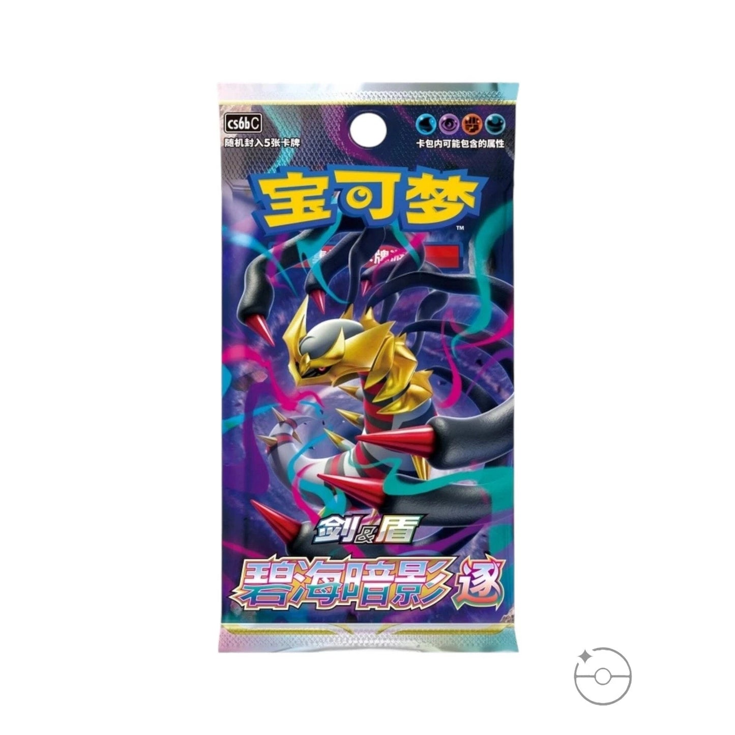 Pokemon TCG Shadow of the Blue Sea Booster Pack cs6bC - 5 Cards, Simplified Chinese
