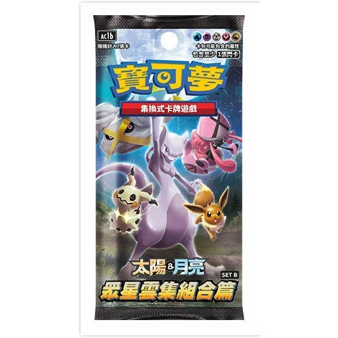 Pokemon TCG Sun & Moon All Stars Collection Set B Booster Pack AC1b - 7 Cards, Traditional Chinese