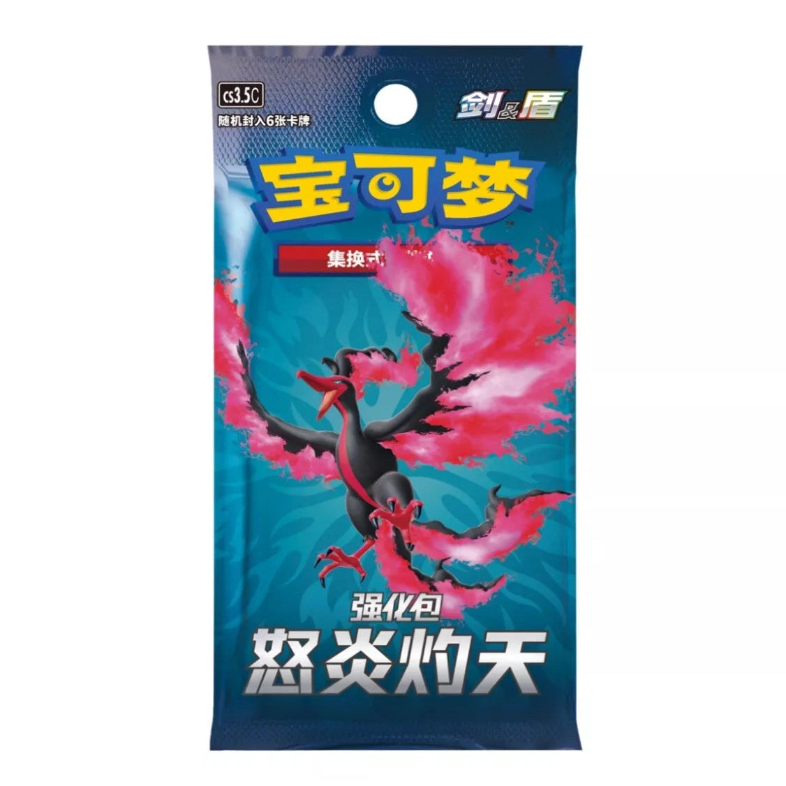 Pokemon TCG Sword & Shield Scorching Skies Booster Pack CS3.5 C - 6 Cards, Simplified Chinese
