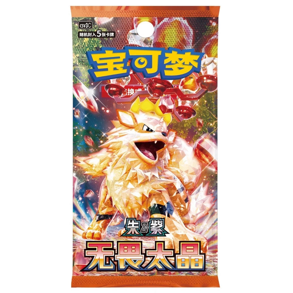 Pokemon TCG Fearless Terastal Booster Pack (csv3C) - 5 Cards, Simplifi JustPressPlayOnline Pokemon TCG Fearless Terastal Booster Pack (csv3C) - 5 Cards, Simplifi JustPressPlayOnline