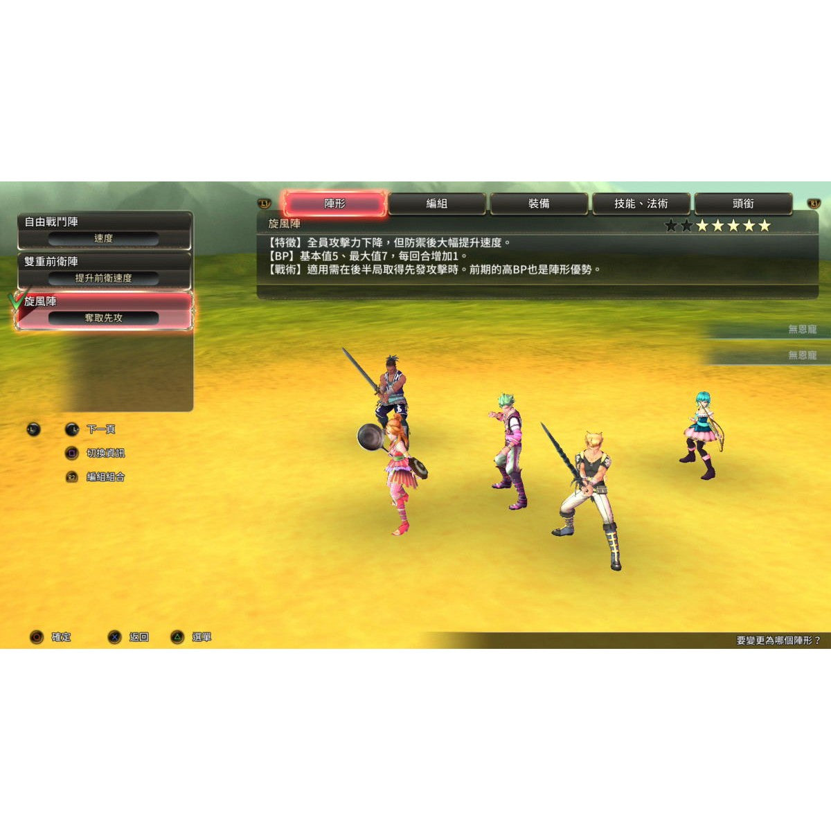 SaGa: Scarlet Grace Ambitions - Nintendo Switch Import