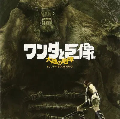 Shadow of the Colossus: Grand Music Soundtrack CD - Artist: Kow Otani - King Records Japan Import