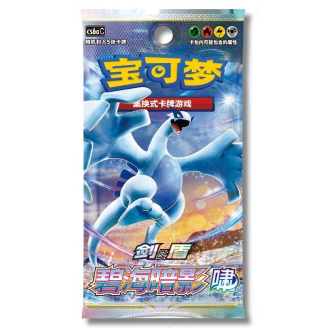 Pokemon TCG Shadow of the Blue Sea Booster Pack CS6aC - 5 Cards, Simplified Chinese