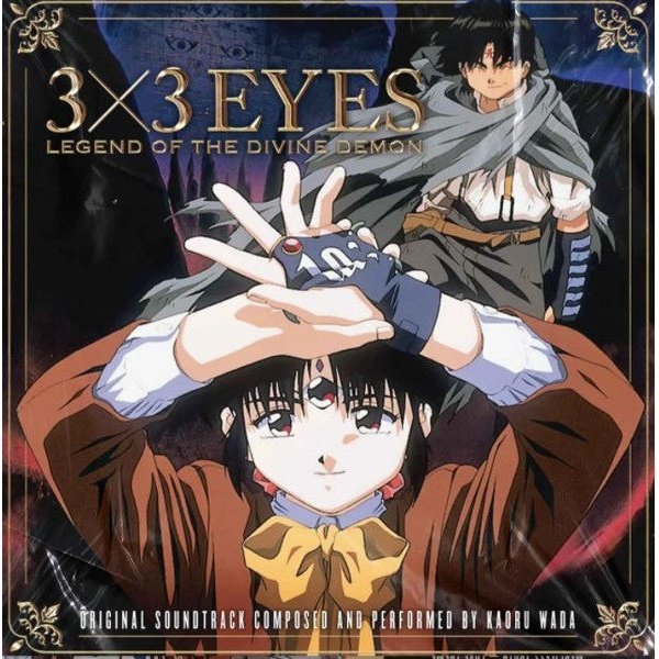 3x3 Eyes: Legend of the Divine Demon - Vinyl LP Record Swirl
