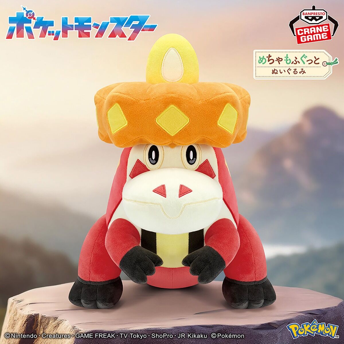 Pokémon Crocalor 14" Plush - Banpresto - Mecha Mofugutto