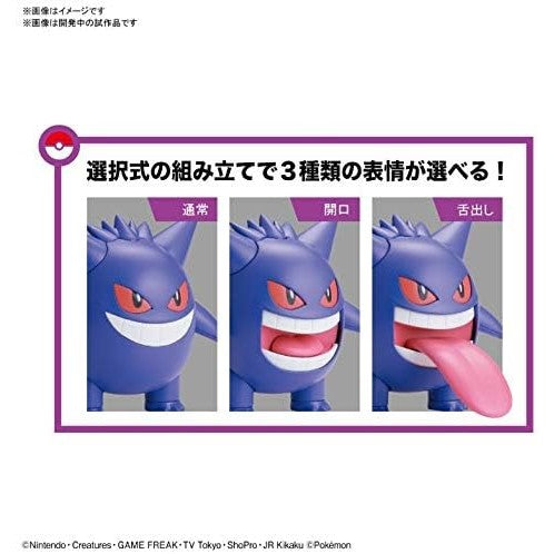Pokemon Gengar Figure Model Kit - Bandai Spirits