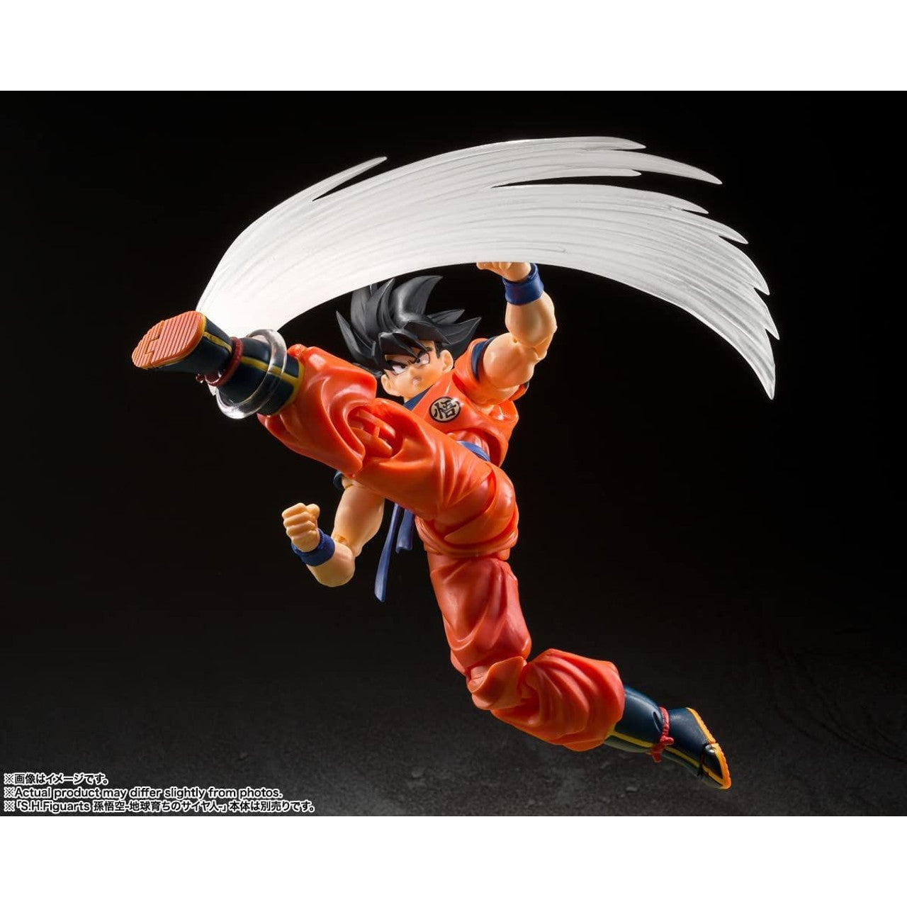 Dragon Ball Z Son Goku's Effect Parts S.H.Figuarts Figure