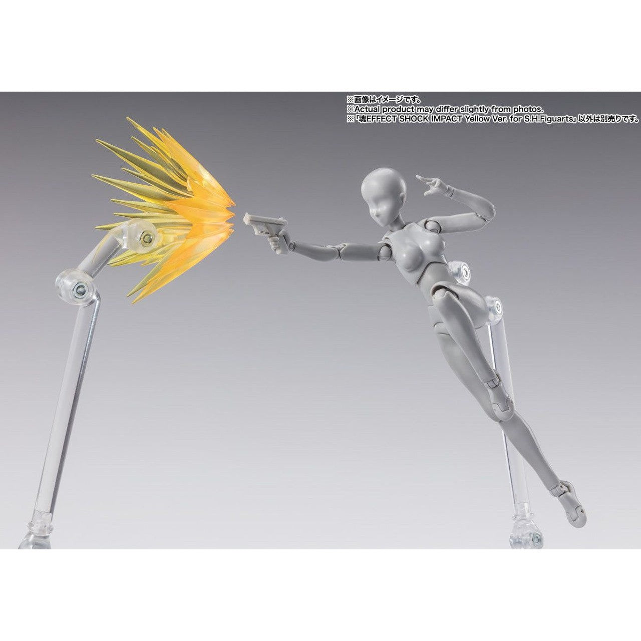 Bandai Tamashii Effect Shock Impact Yellow Version Figure - S.H.Figuarts