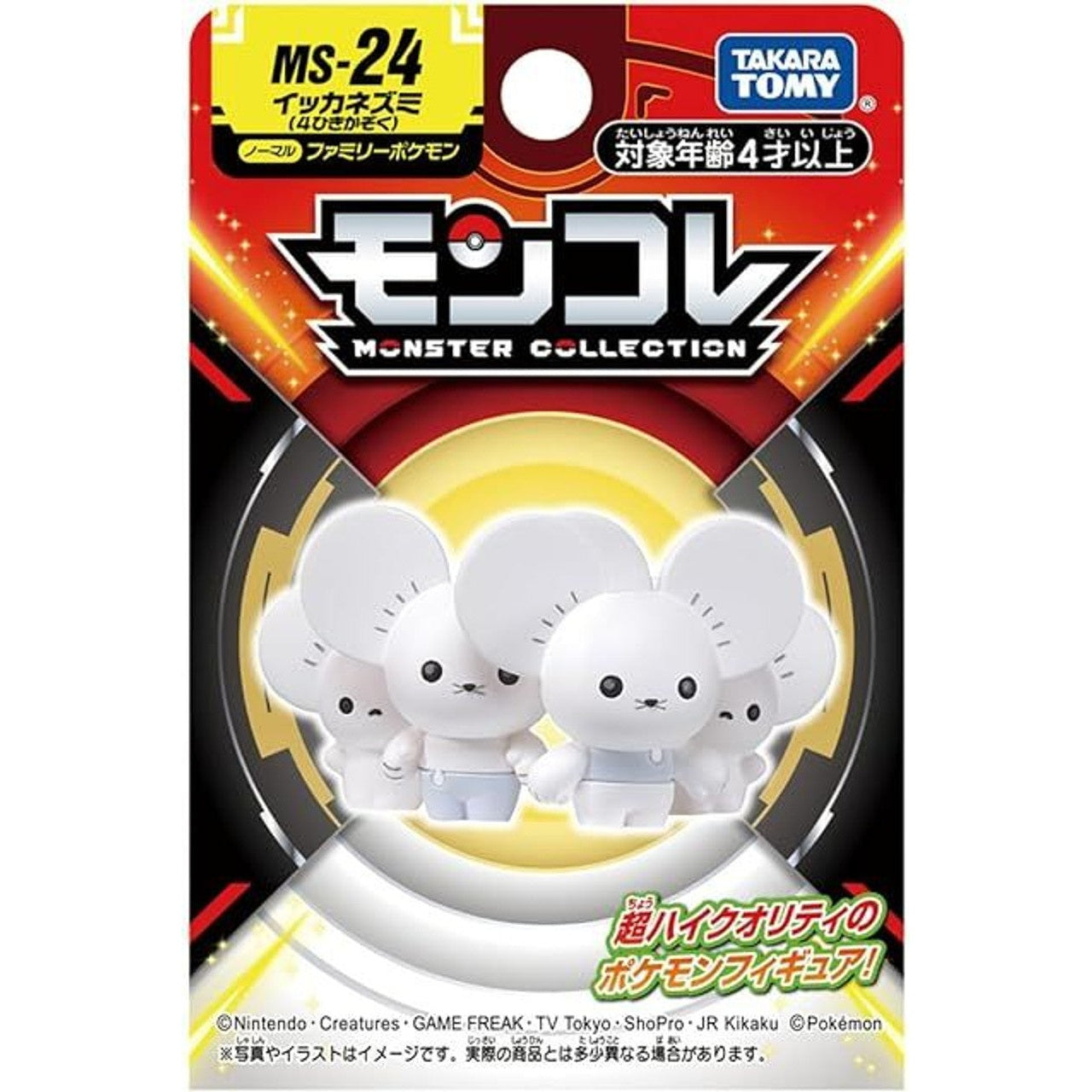 Pokemon Maushold Family of 4 Vinyl Figure Set - Takara Tomy - MonColle MS-24