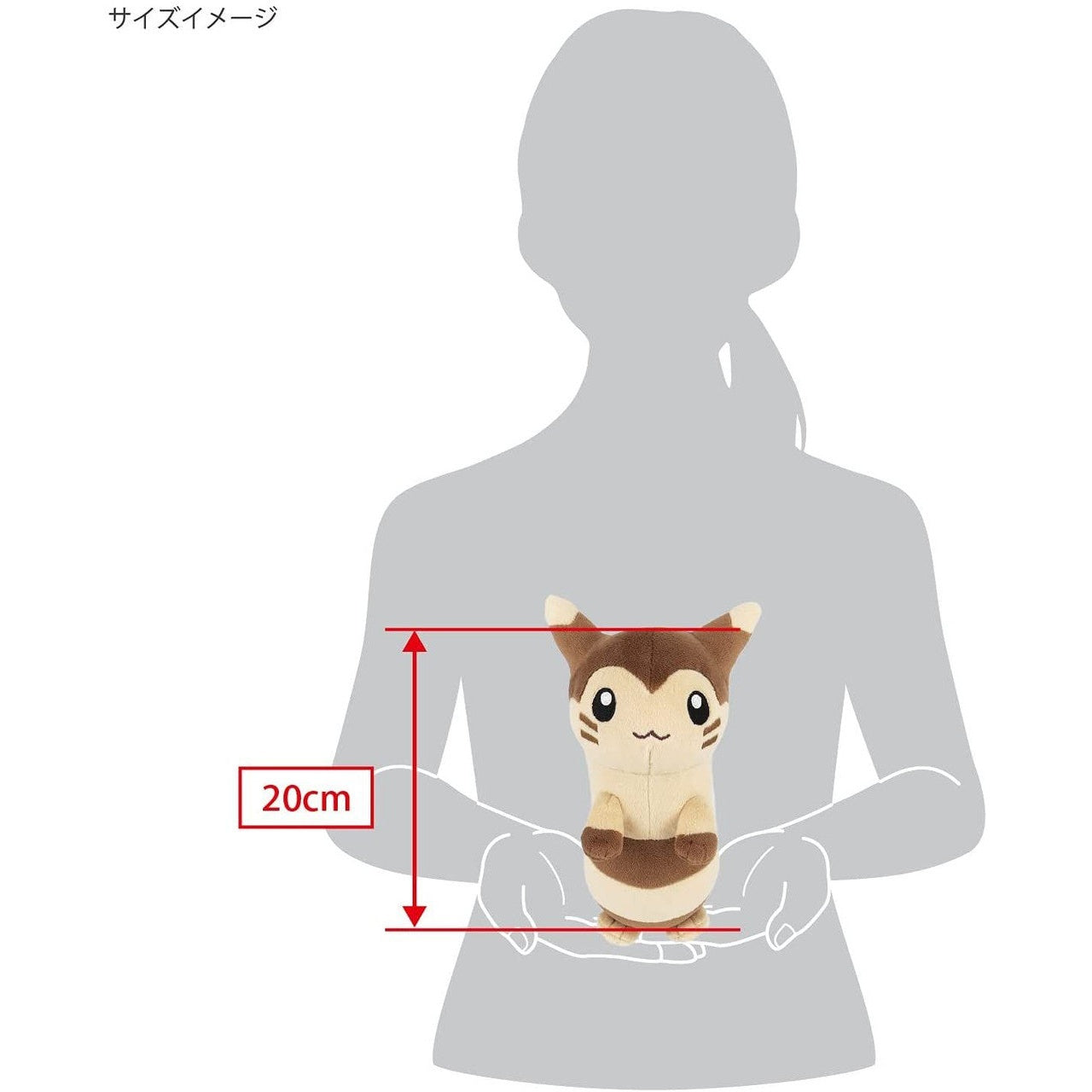 Pokemon Furret Plush Doll S - San-ei - All Star Collection