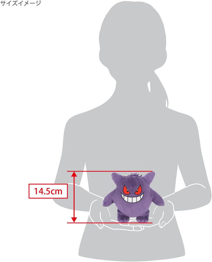 Gengar Sanei Pokemon Plush