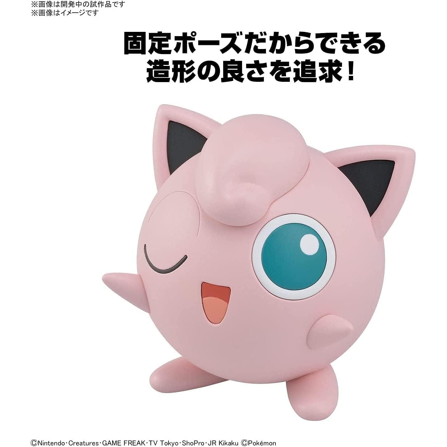 Pokemon Jigglypuff Figure Model Kit - Bandai Spirits - Pokepla Quick!! #09