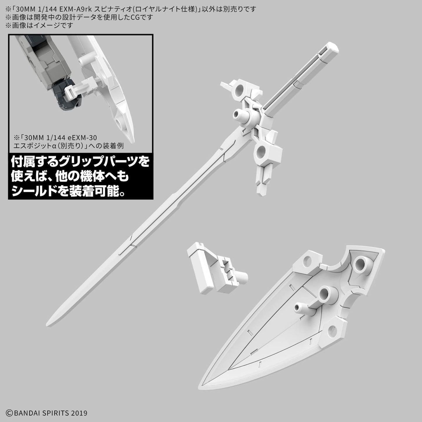 30 Minutes Missions EXM-A9rk Spinatio Royal Knight Type 1/144 Scale Model Kit - Bandai Spirits