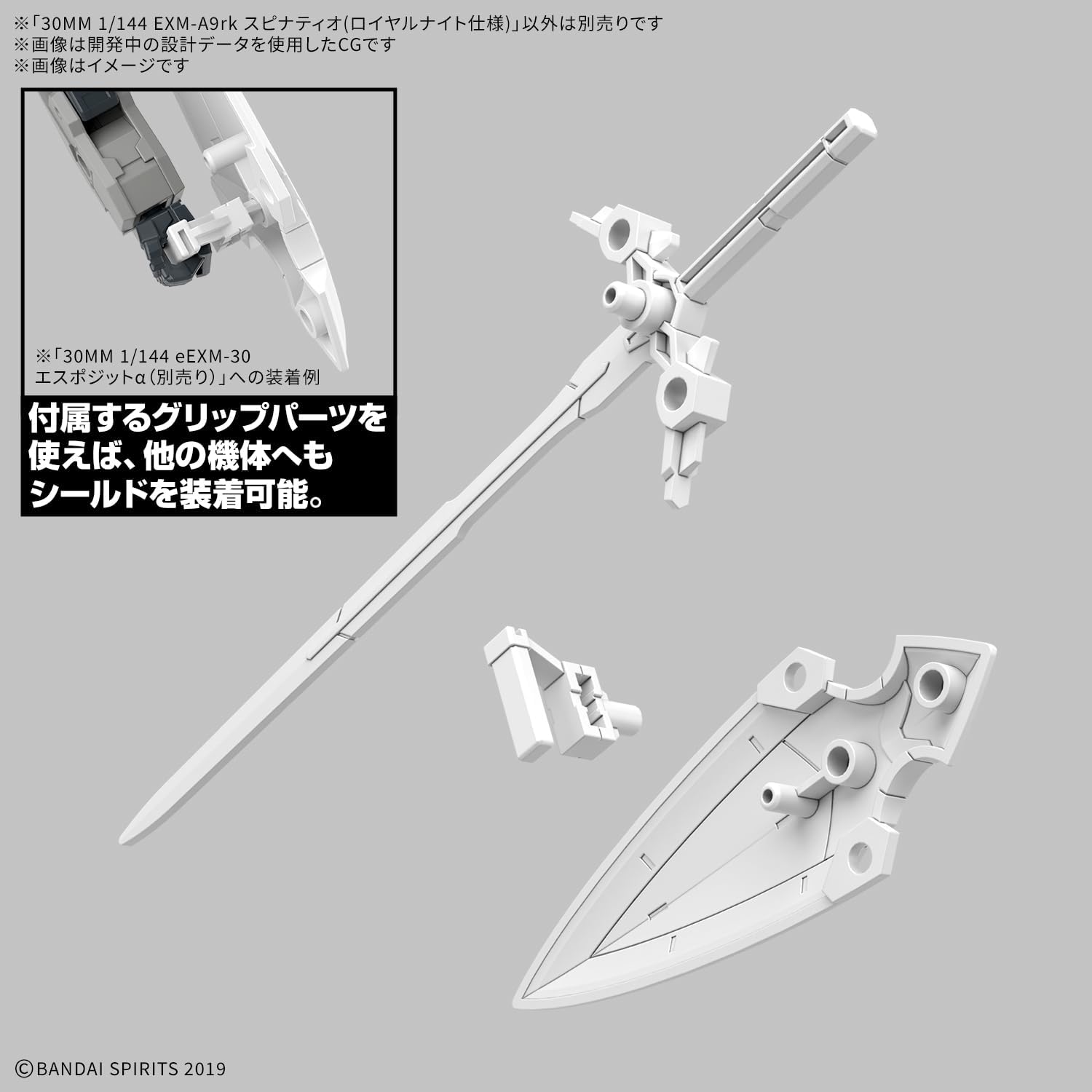 30 Minutes Missions EXM-A9rk Spinatio Royal Knight Type 1/144 Scale Model Kit - Bandai Spirits