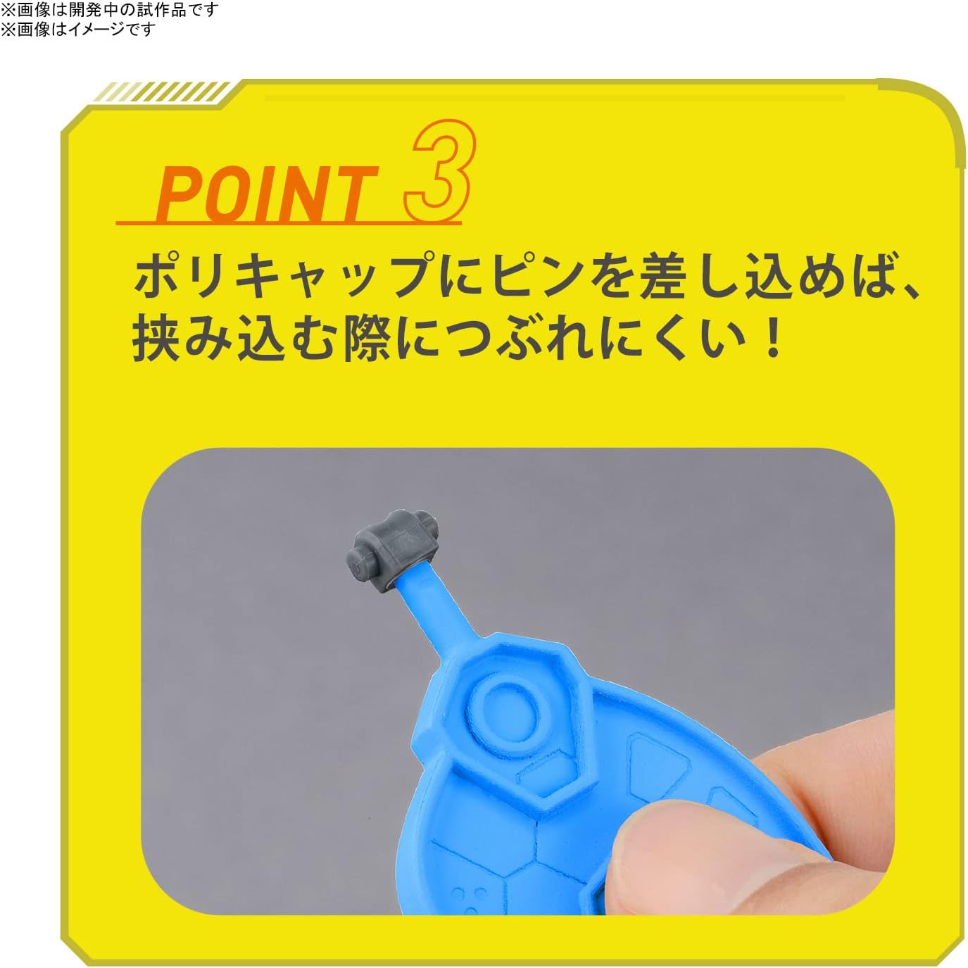 Plastic Model Kit Parts Separator - Bandai Spirits - Hobby Tools