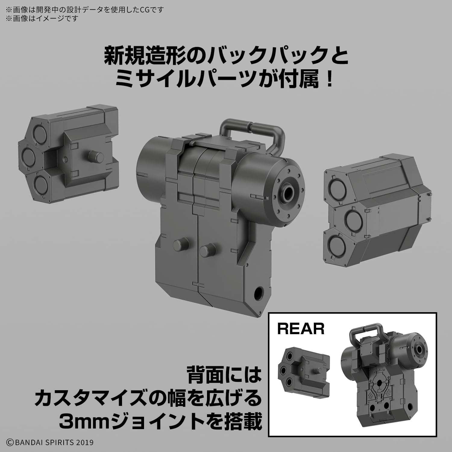 30 Minutes Missions bEXM-6 Roundnova I 1/144 Scale Mech Model Kit - Bandai Spirits