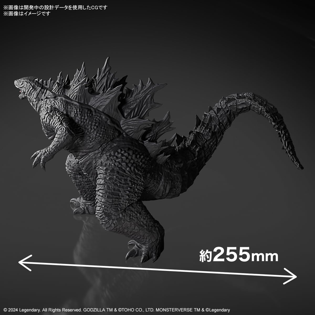 Godzilla x Kong: The New Empire Godzilla Model Kit - Bandai Spirits