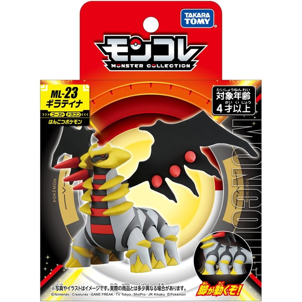 Pokemon Giratina Figure - Takara Tomy MonColle ML-23