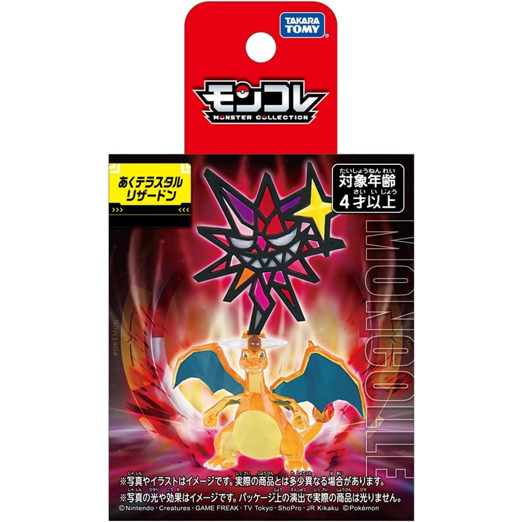 Pokémon Aku Terastal Charizard Figure - Takara Tomy - MonColle