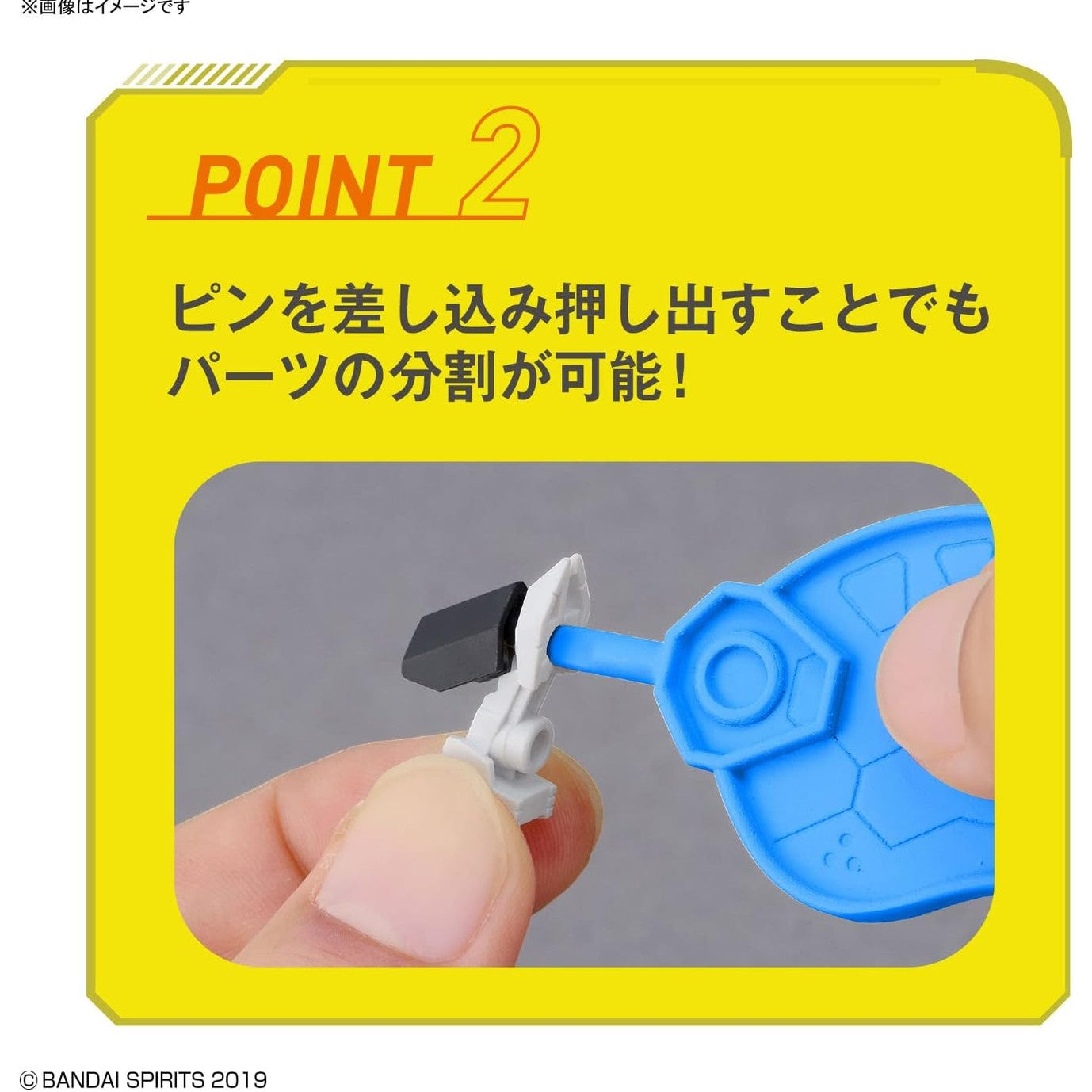 Plastic Model Kit Parts Separator - Bandai Spirits - Hobby Tools