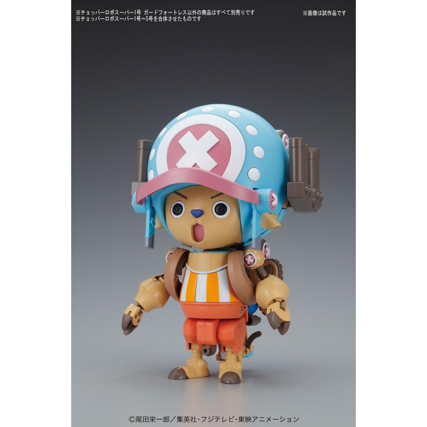One Piece Chopper Robot Super #1 Guard Fortress - Bandai Spirits