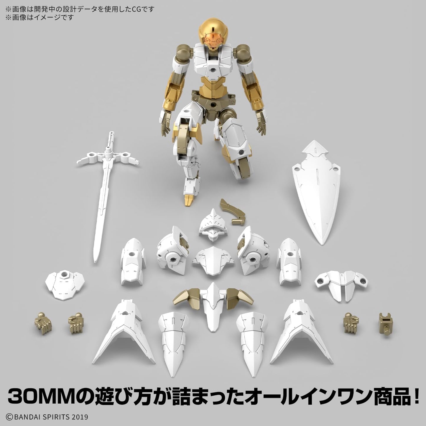 30 Minutes Missions EXM-A9rk Spinatio Royal Knight Type 1/144 Scale Model Kit - Bandai Spirits