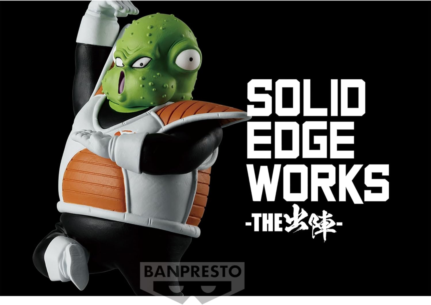 Dragon Ball Z Guldo Figure - Banpresto Solid Edge Works Vol. 21