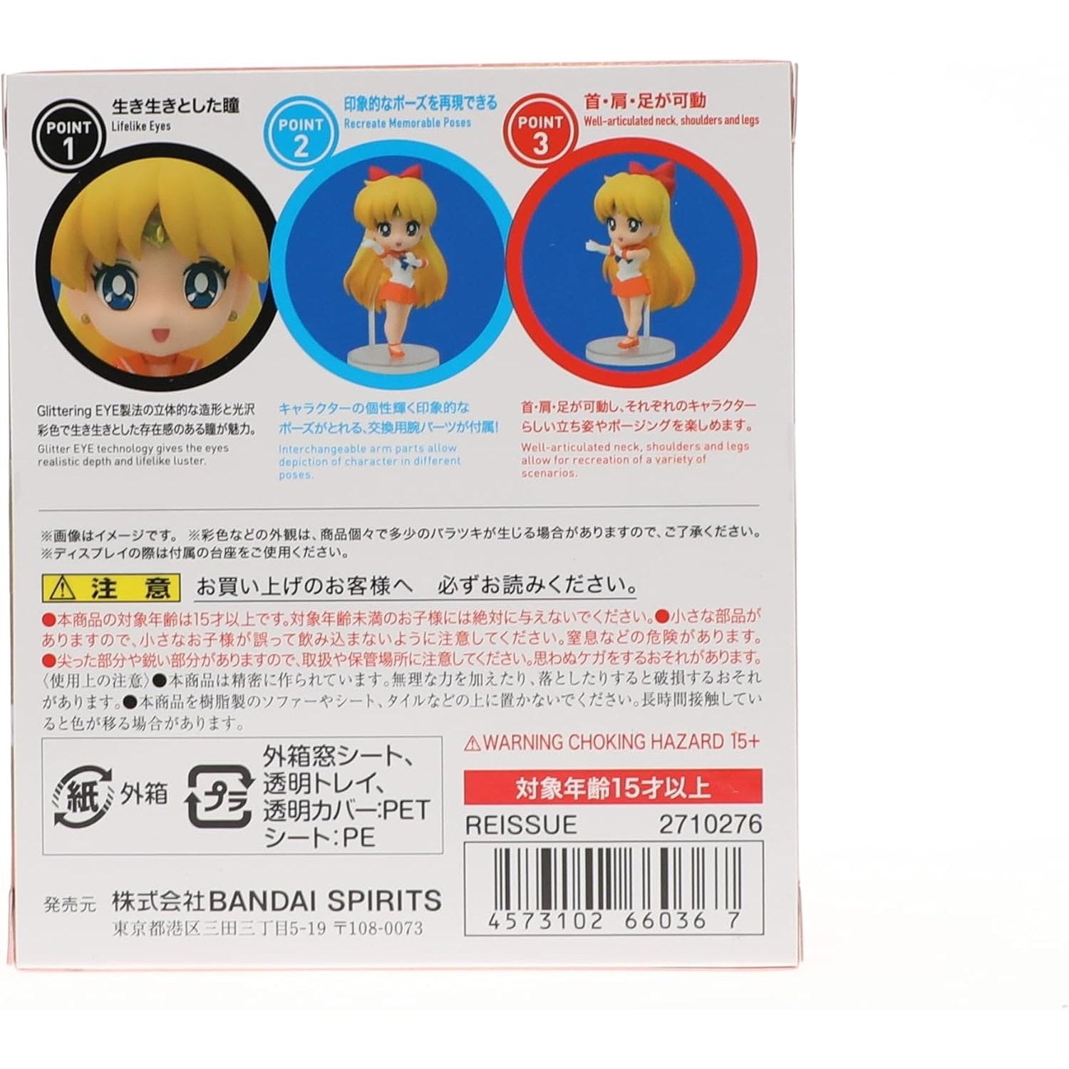 Pretty Guardian Sailor Moon Sailor Venus Figure - Bandai Spirits - Figuarts Mini