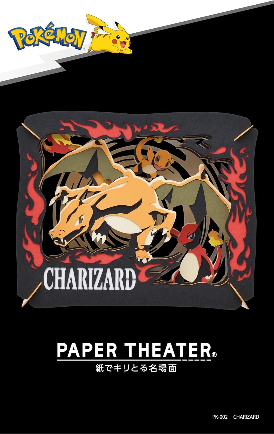 Pokemon Charizard Paper Theater