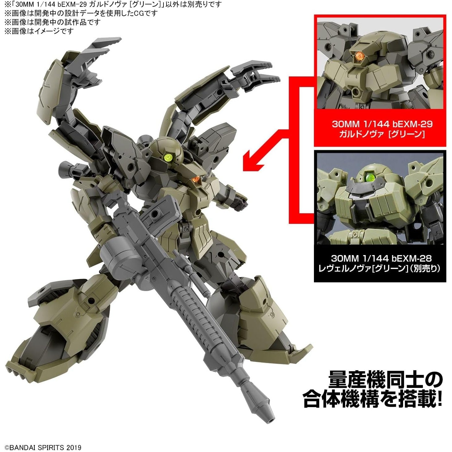 30 Minutes Missions #62 bEXM-29 Gardonova Green 1/144 Scale Model Kit - Bandai Spirits