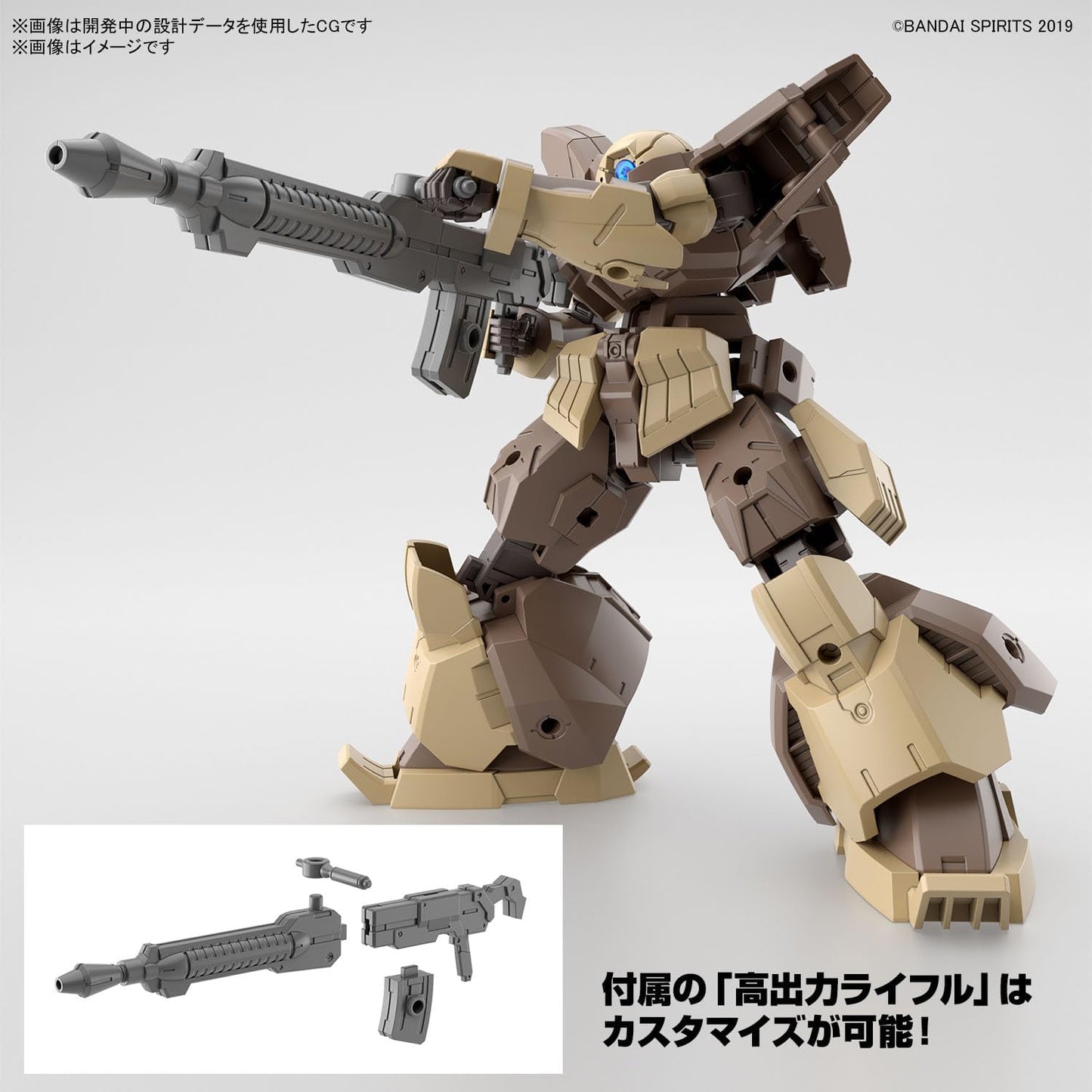 30 Minutes Missions #61 bEXM-28 Revernova Brown 1/144 Scale Model Kit - Bandai Spirits