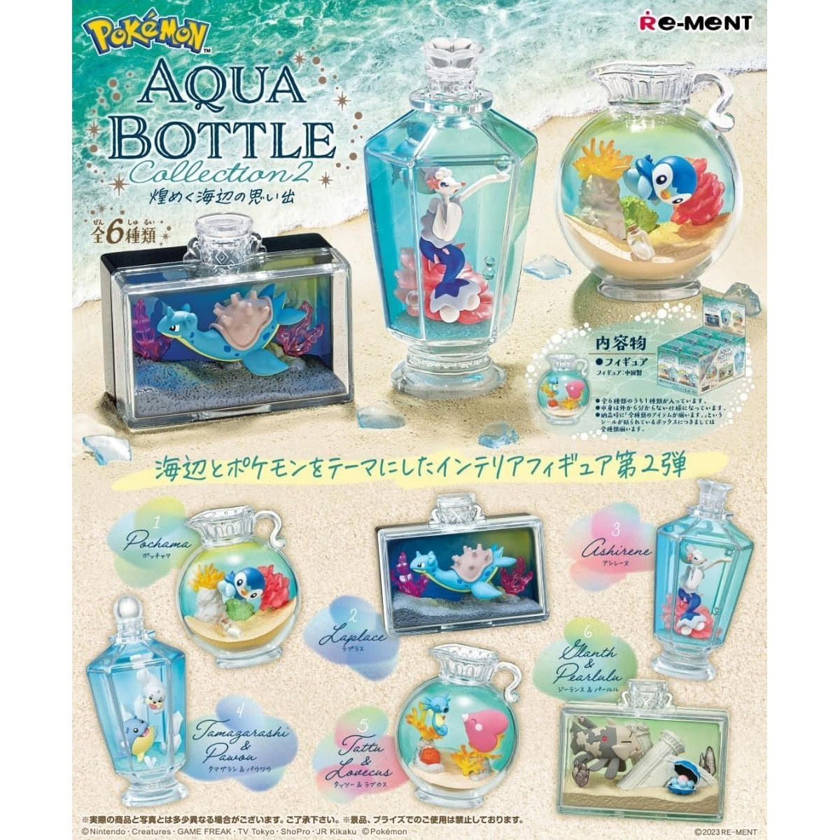 Pokemon Aqua Bottle Collection Vol. 2 Memories of the Shimmering Seaside Blind Box - 1 Random Figurine, 6 Possible Designs - Re-ment