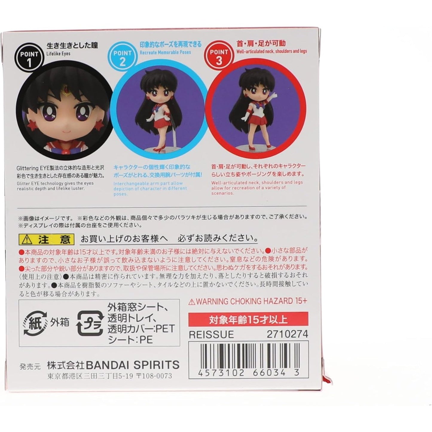 Pretty Guardian Sailor Moon Sailor Mars Figure - Bandai Spirits - Figuarts Mini