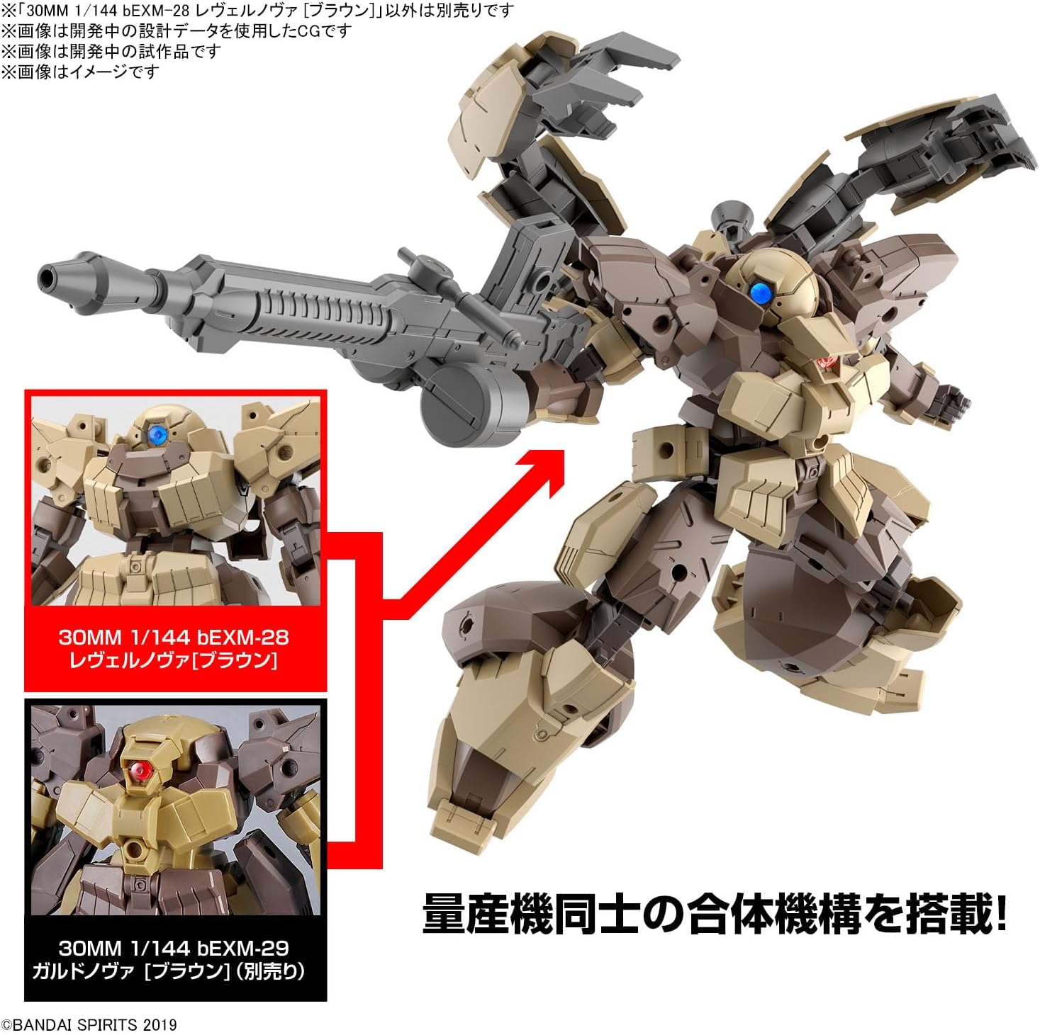 30 Minutes Missions #61 bEXM-28 Revernova Brown 1/144 Scale Model Kit - Bandai Spirits