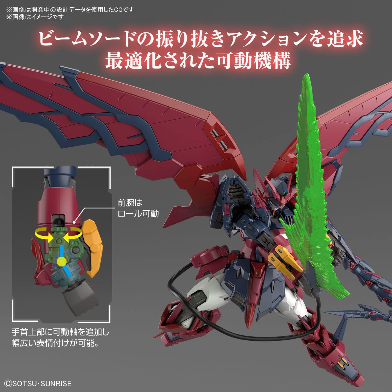 Mobile Suit Gundam Wing Gundam Epyon 1/144 Scale Model Kit - Bandai Spirits - Real Grade RG