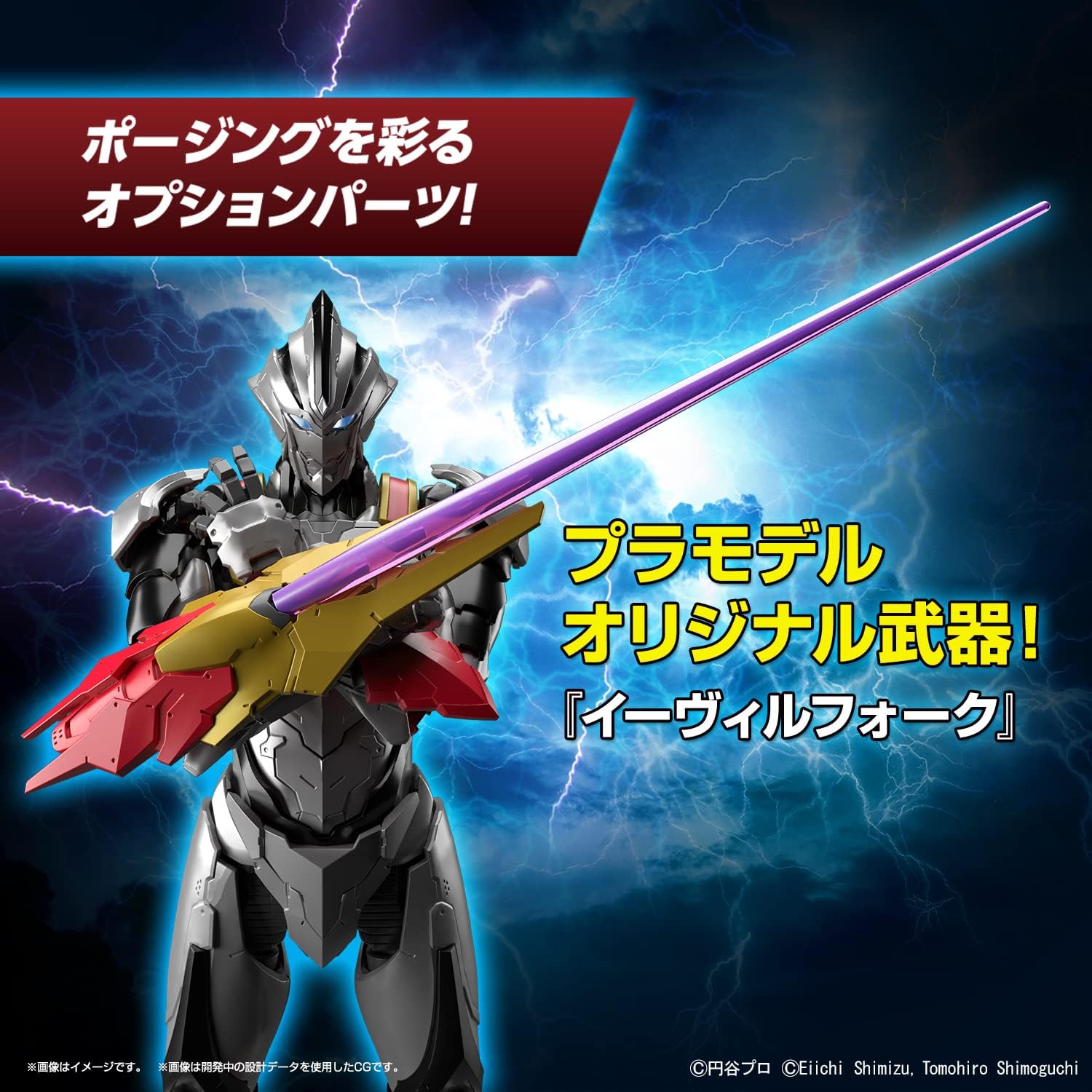 Ultraman Ultraman Suit Evil Tiga Action Ver. Model Kit - Bandai Spirits Figure-rise Standard