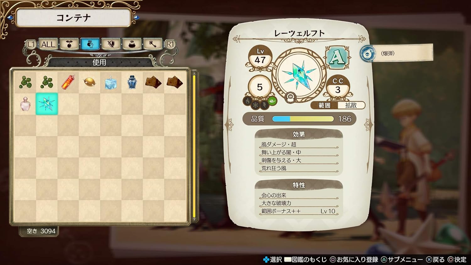 Atelier Ryza: Ever Darkness & The Secret Hideout - Nintendo Switch - Koei Tecmo Games