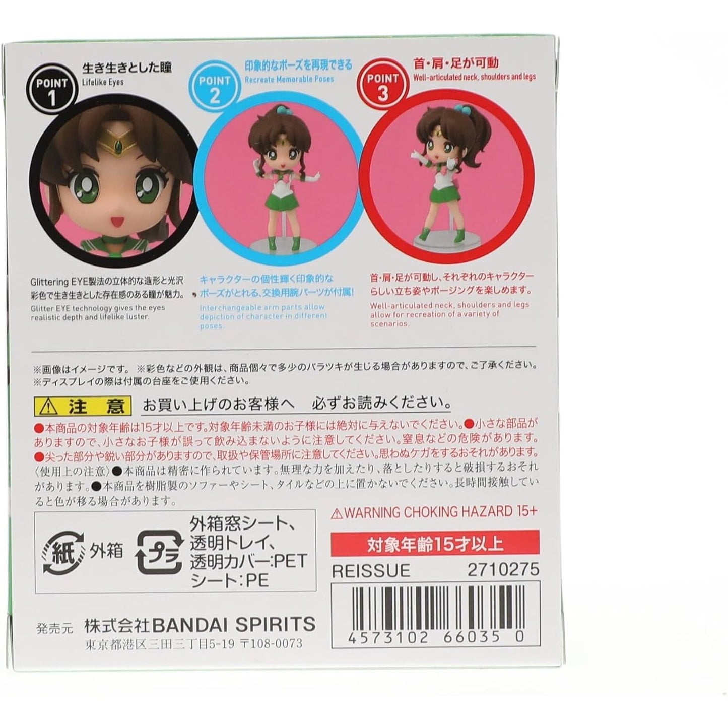 Sailor Moon Sailor Jupiter Figure - Bandai Spirits - Figuarts Mini