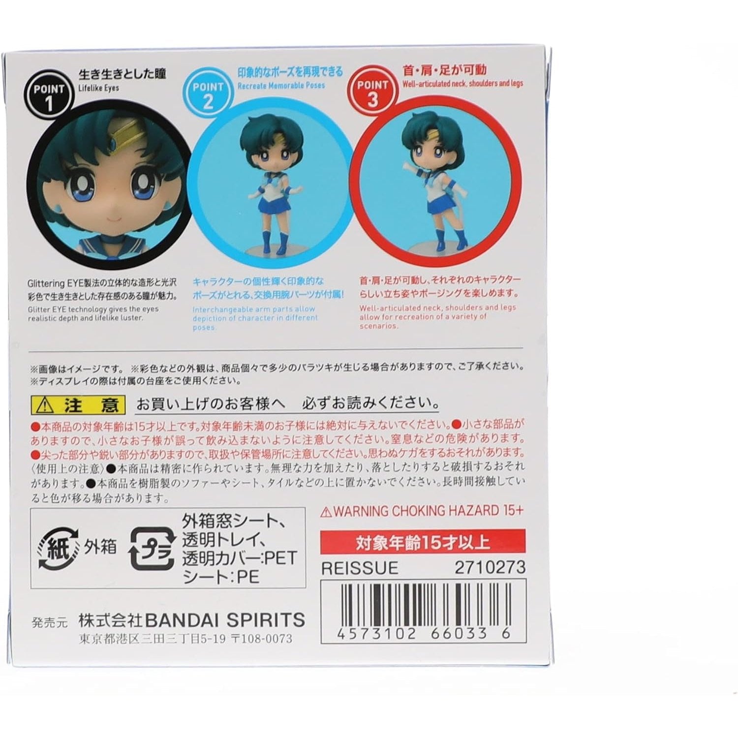 Pretty Guardian Sailor Moon Sailor Mercury Figure - Bandai Spirits - Figuarts Mini