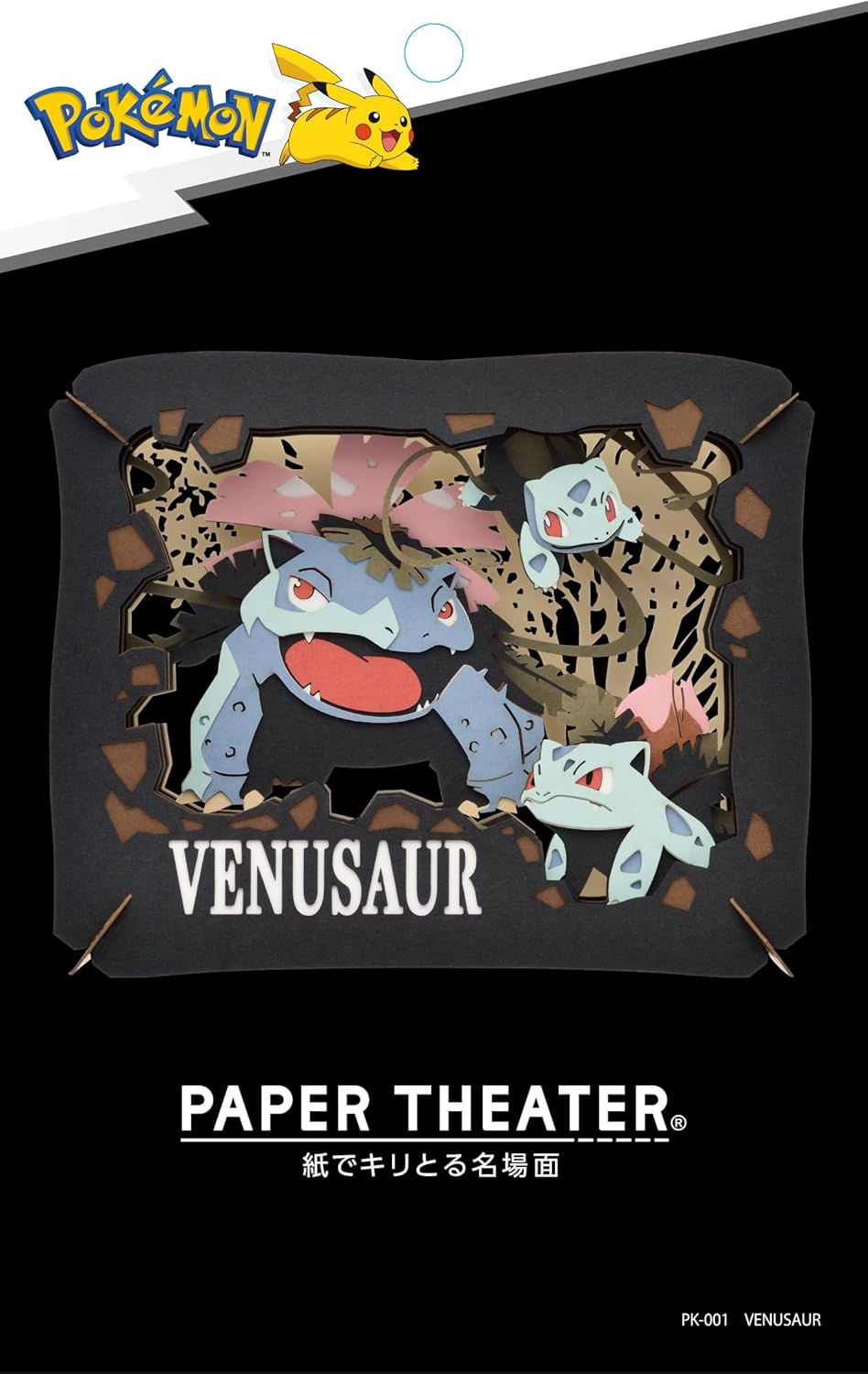 Pokemon Venusaur Paper Theater