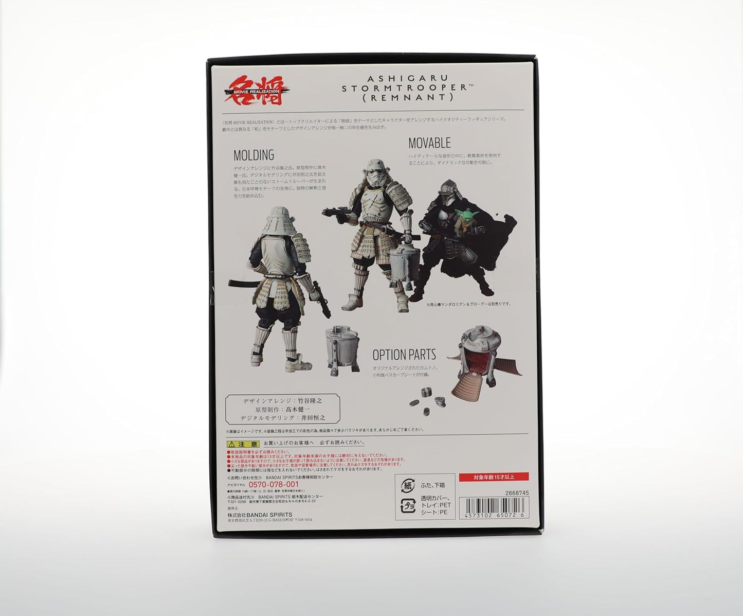 Star Wars Ashigaru Stormtrooper Meisho Movie Realization