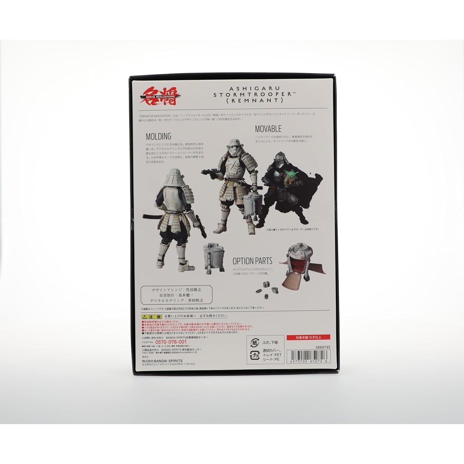 Star Wars Ashigaru Stormtrooper Meisho Movie Realization