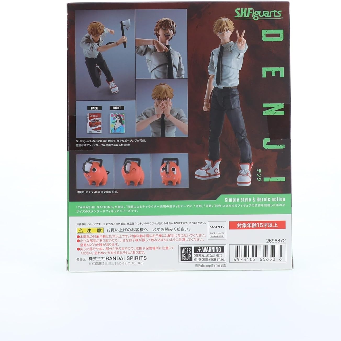 Chainsaw Man Denji Action Figure - Bandai Spirits - S.H.Figuarts