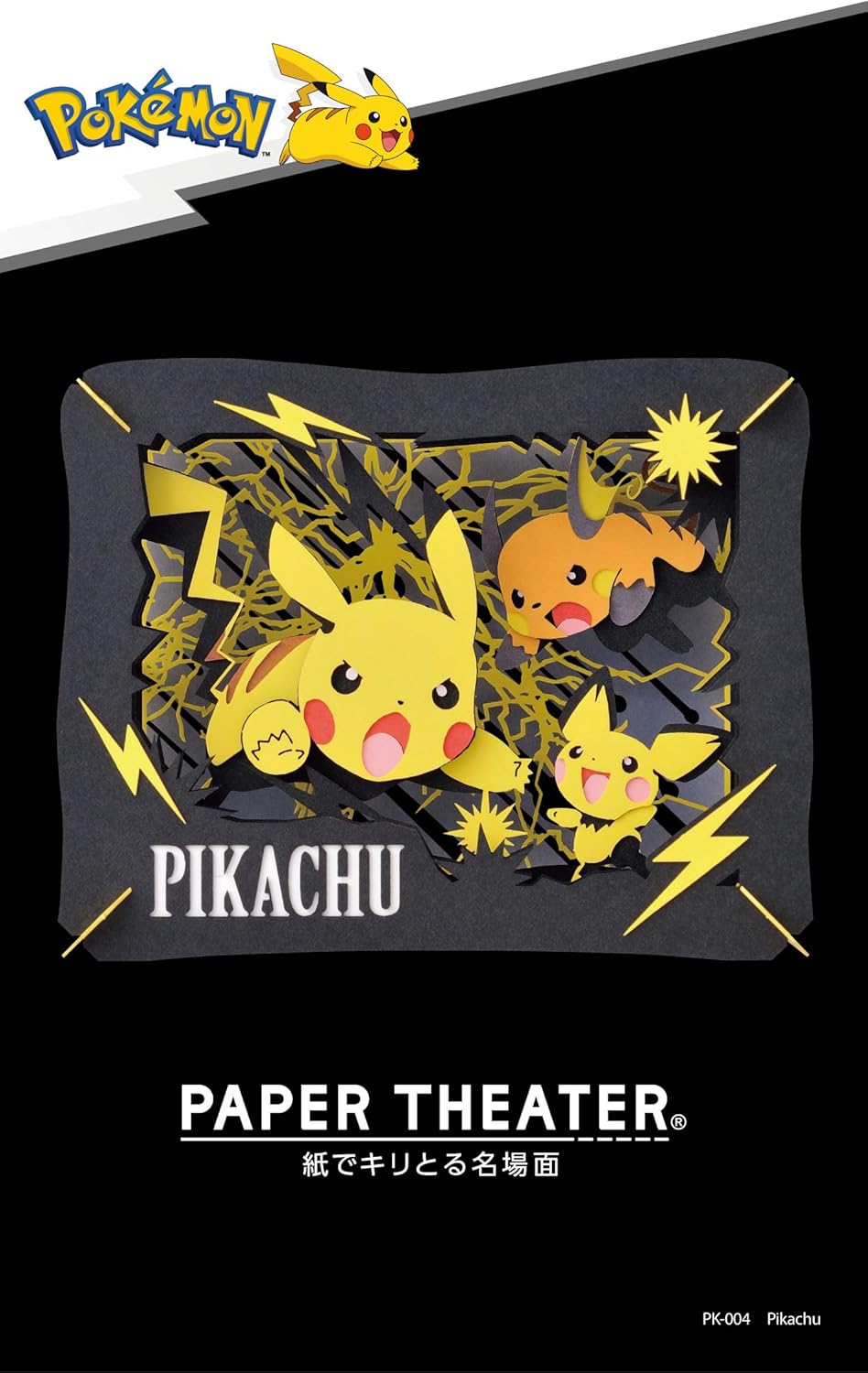 Pokemon Pikachu Paper Theater