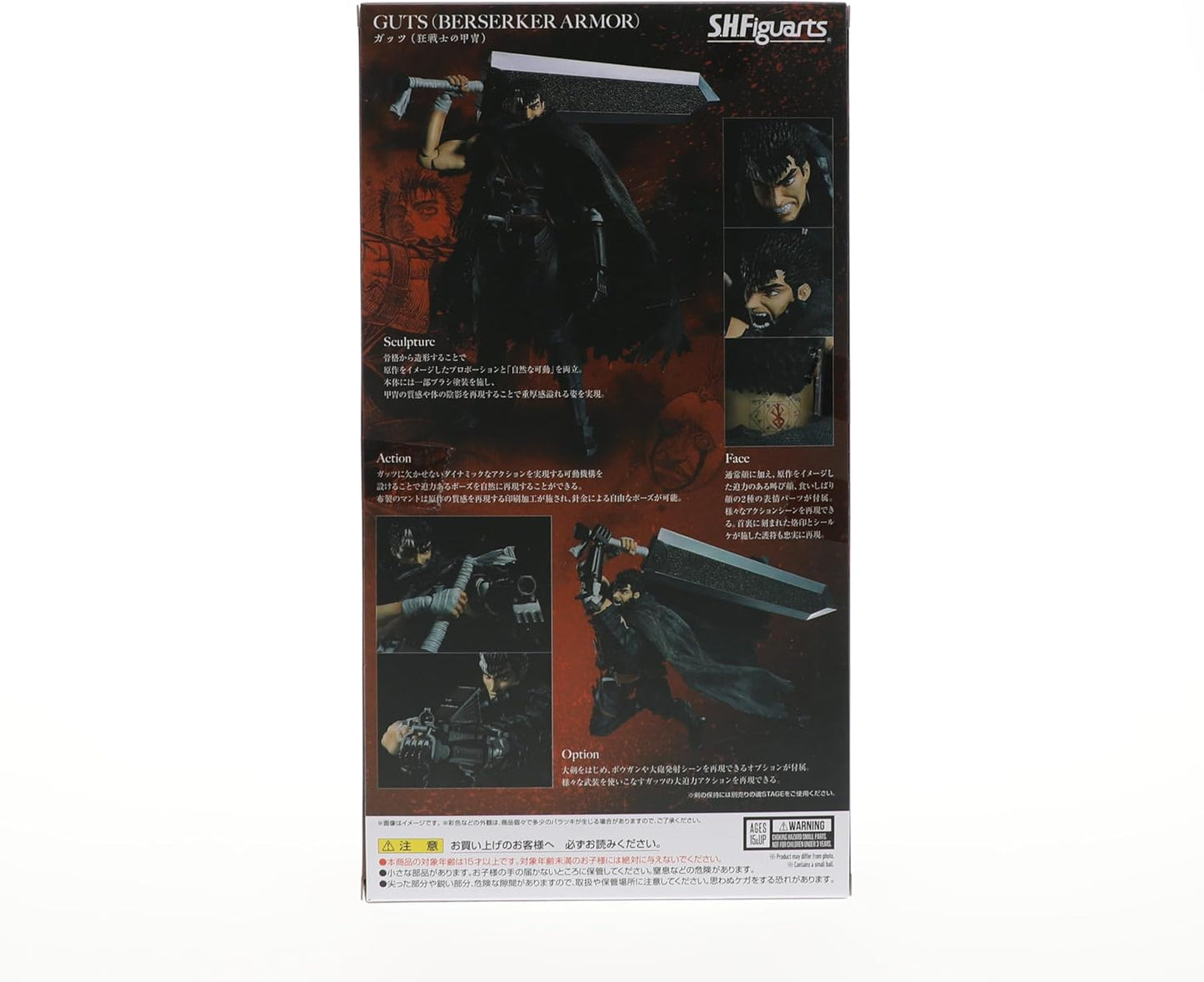 Berserk Guts Berserker Armor Figure - SHFiguarts