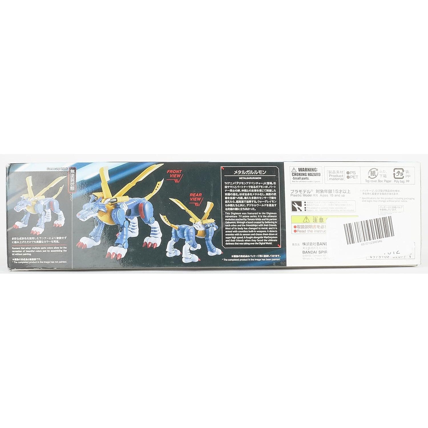 Digimon Adventure Amplified Metal Garurumon Model Kit - Bandia Spirits - Figure-rise Standard