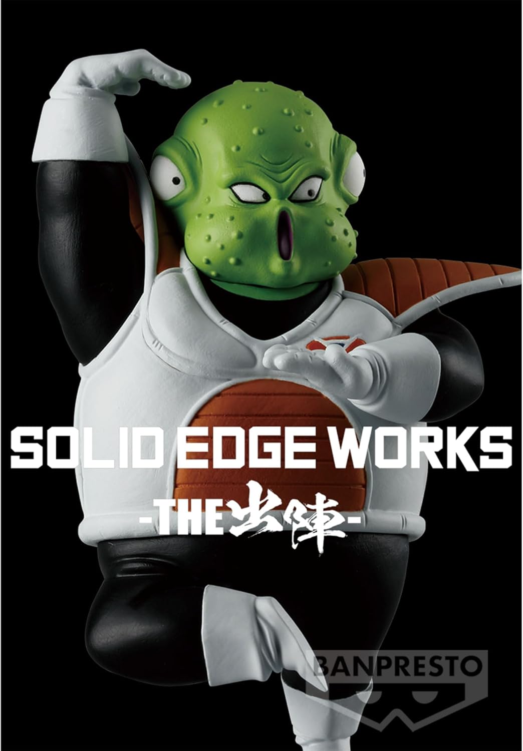 Dragon Ball Z Guldo Figure - Banpresto Solid Edge Works Vol. 21