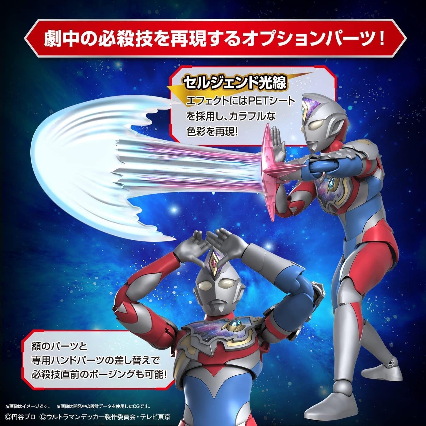 Ultraman Decker Flash Type Plastic Model Kit - Bandai Spirits Figure-rise Standard