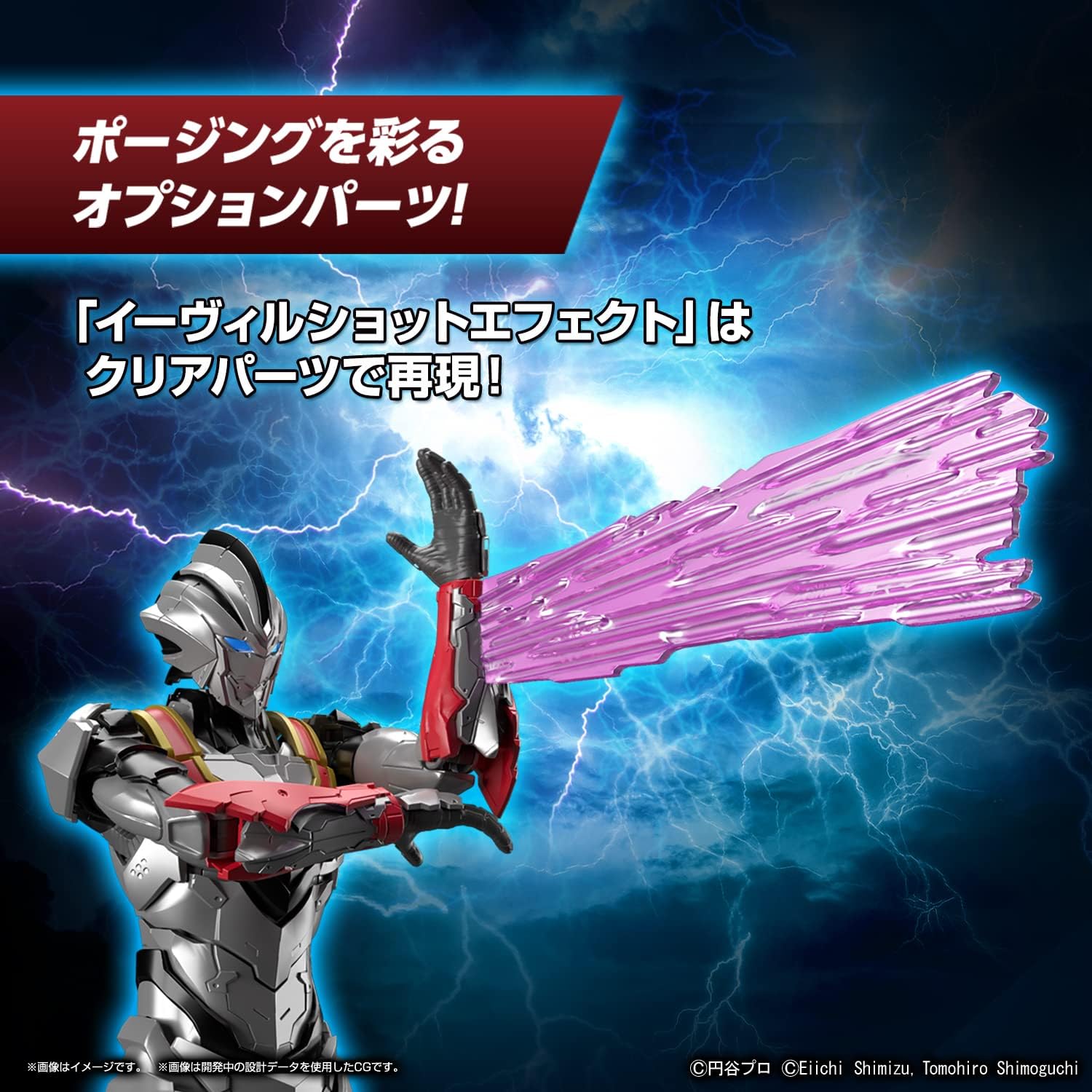 Ultraman Ultraman Suit Evil Tiga Action Ver. Model Kit - Bandai Spirits Figure-rise Standard