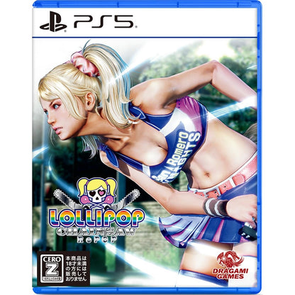Lollipop Chainsaw RePop - PlayStation 5 - Dragami Games Japan Import